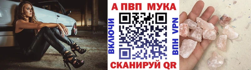 Альфа ПВП Соль Купить где Саянск