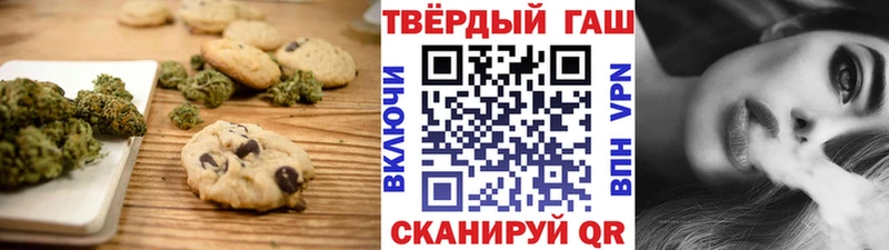 Печенье с ТГК конопля  Купить закладки  Саянск 