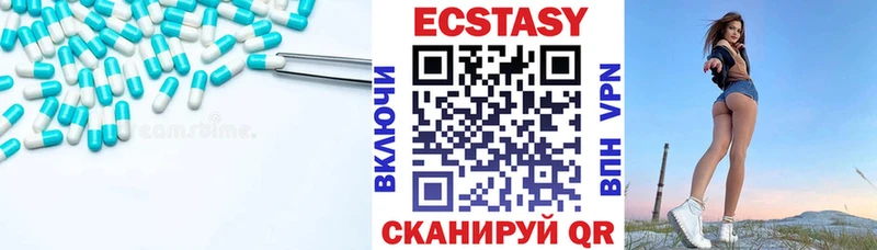 ЭКСТАЗИ круглые Купить закладки Саянск