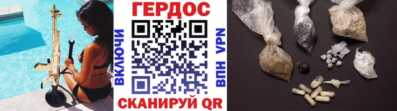 ГЕРОИН хмурый  Купить  Саянск 