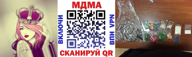 Купить где Саянск MDMA молли