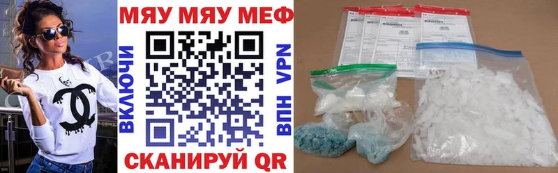 Меф 4 MMC  Купить где  Саянск 